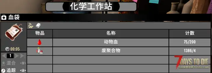 【小型模组V3.X】- 可制作血袋&割肉可获得动物血[非直连]