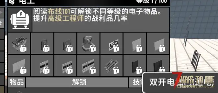 【小型模组】- 可制作电梯门&NEW电梯门(通电)