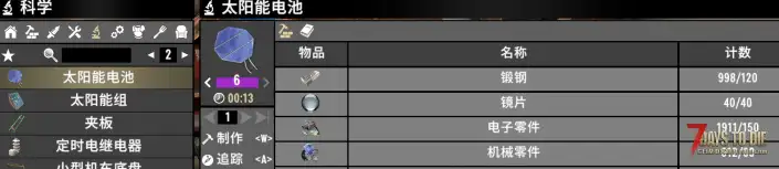 【小型模组V3.X】- 可制作太阳能组&太阳能板