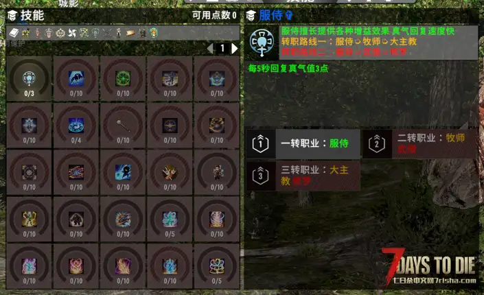 【大型MOD】【末日江湖-2.0】【1.4最终版】【2025.7.6发布】【三转技能流】