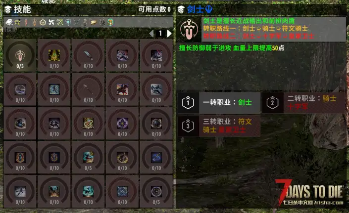 【大型MOD】【末日江湖-2.0】【1.4最终版】【2025.7.6发布】【三转技能流】