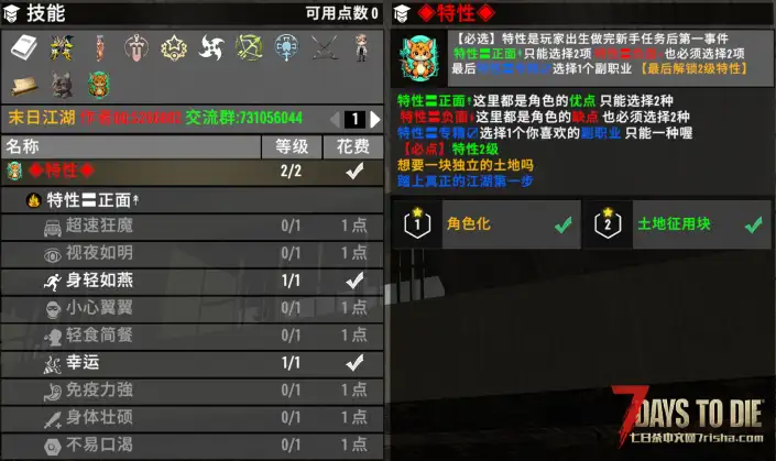 【大型MOD】【末日江湖】【2.4最新版】和【1.4最终版】【2025.11.25发布】【为爽尔虐】