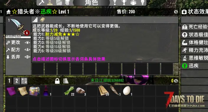 【大型MOD】【末日江湖-2.0】【1.4最终版】【2025.7.6发布】【三转技能流】