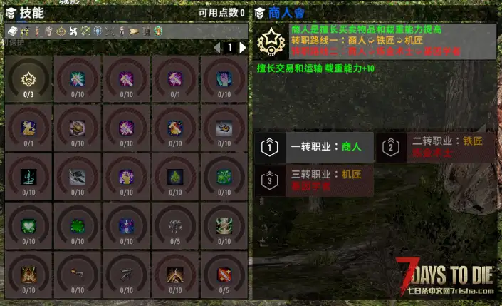 【大型MOD】【末日江湖-2.0】【1.4最终版】【2025.7.6发布】【三转技能流】