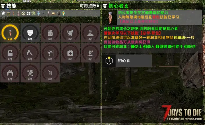 【大型MOD】【末日江湖-2.0】【1.4最终版】【2025.7.6发布】【三转技能流】