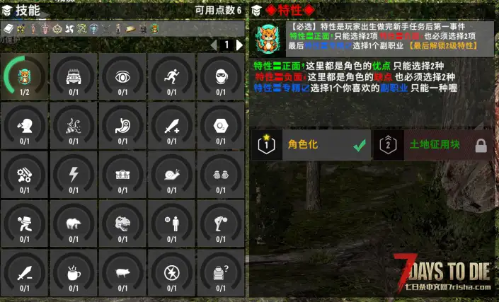 【大型MOD】【末日江湖-2.0】【1.4最终版】【2025.7.6发布】【三转技能流】