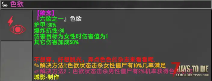 【大型MOD】【末日江湖】【2.4最新版】和【1.4最终版】【2025.11.25发布】【为爽尔虐】