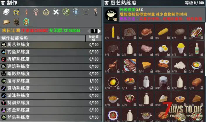 【大型MOD】【末日江湖】【2.4最新版】和【1.4最终版】【2025.11.25发布】【为爽尔虐】