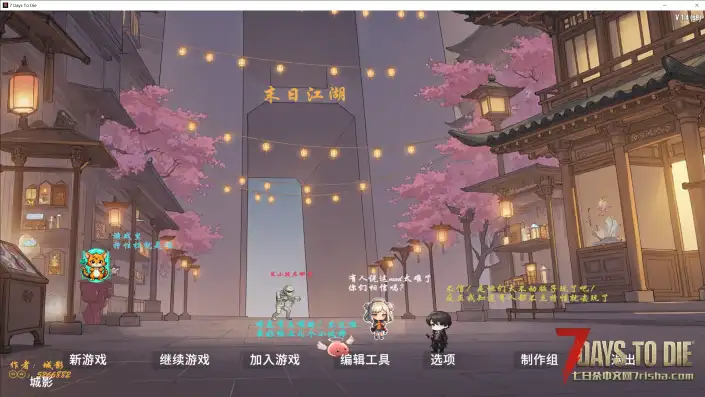 【大型MOD】【末日江湖-2.0】【1.4最终版】【2025.7.6发布】【三转技能流】