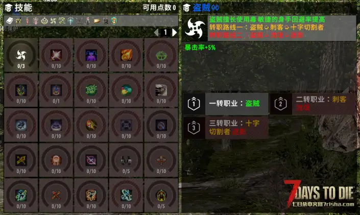 【大型MOD】【末日江湖-2.0】【1.4最终版】【2025.7.6发布】【三转技能流】