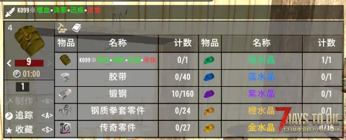 【大型MOD】【末日江湖】【2.4最新版】和【1.4最终版】【2025.11.25发布】【为爽尔虐】