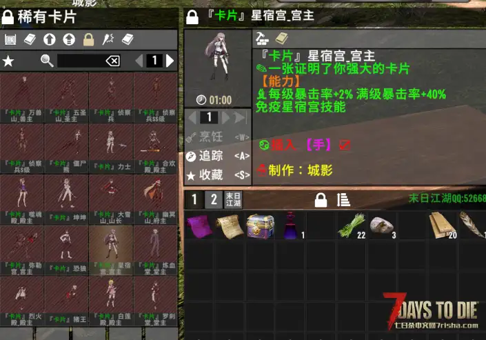 【大型MOD】【末日江湖-2.0】【1.4最终版】【2025.7.6发布】【三转技能流】