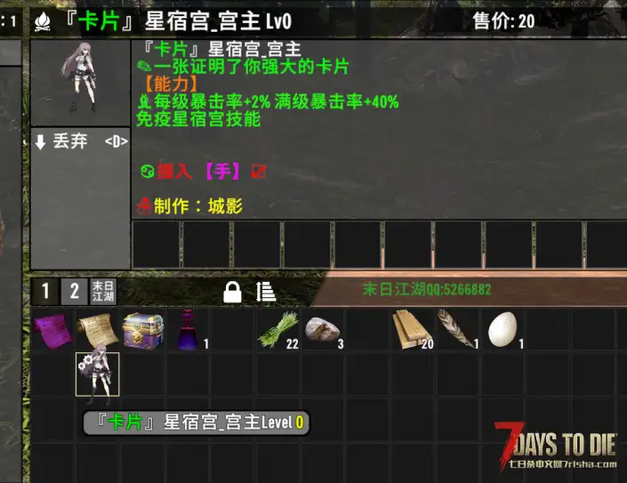 【大型MOD】【末日江湖-2.0】【1.4最终版】【2025.7.6发布】【三转技能流】