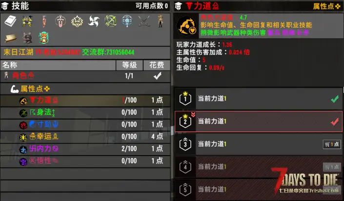 【大型MOD】【末日江湖】【2.4最新版】和【1.4最终版】【2025.11.25发布】【为爽尔虐】