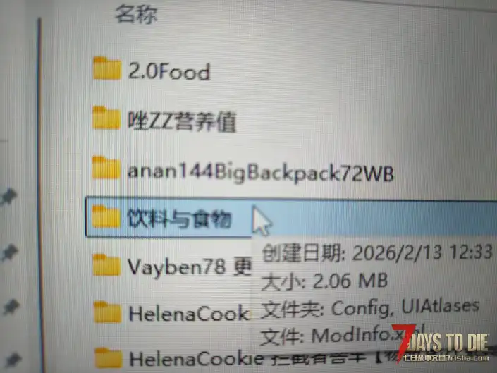 求能和大部分食物模组兼容的营养值模组