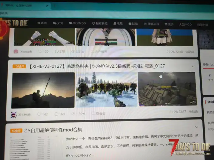 求能和大部分食物模组兼容的营养值模组