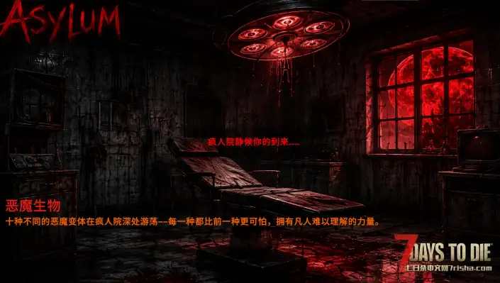 2026-10-10 【疯人院】V3.3 大更新 !!