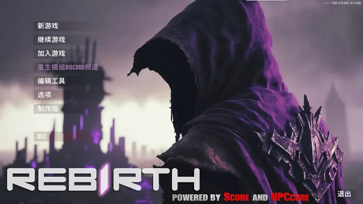 Rebirth（重生）v 2025.12.08（7dtd v2.4 b7）