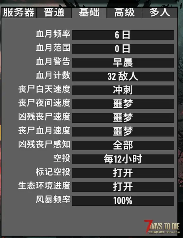 8月23日新档《尸途》，9950X服务器，最高难度，服务器费用男A女免，5人组满，2=3