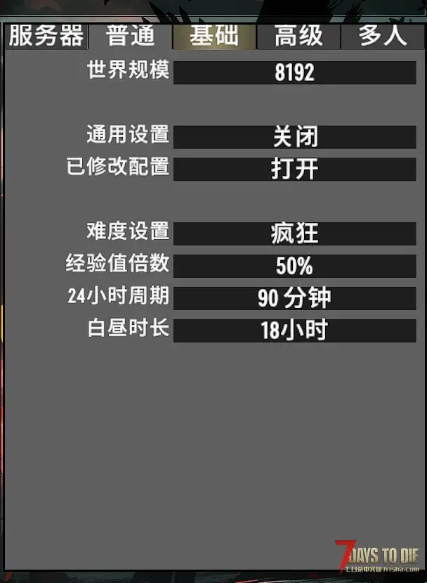8月23日新档《尸途》，9950X服务器，最高难度，服务器费用男A女免，5人组满，2=3