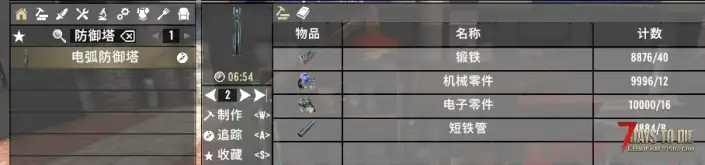 【3.0-3.2】电弧防御塔陷阱 MoTowerThunder-0.1.0