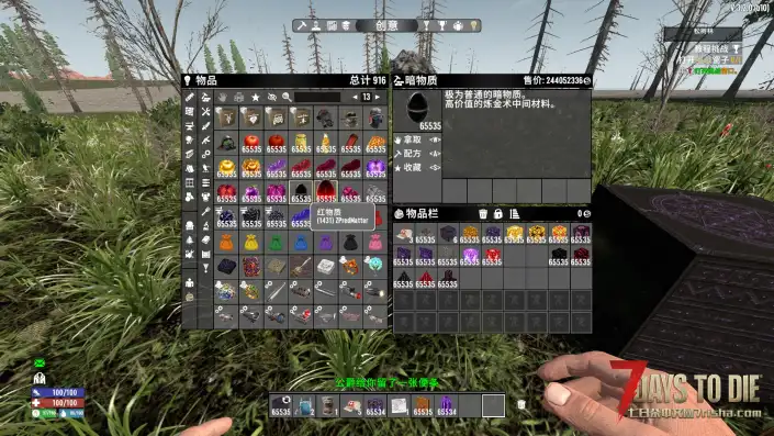 【等价交换V3.1-V3.2】【苹果炼金】【个人汉化】
