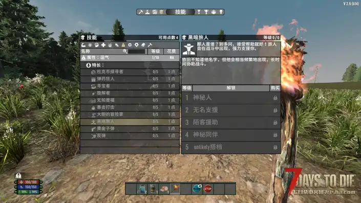 【荒原V2.6】【转载】【个人汉化】【4.10最新】【2.6.2.1】
