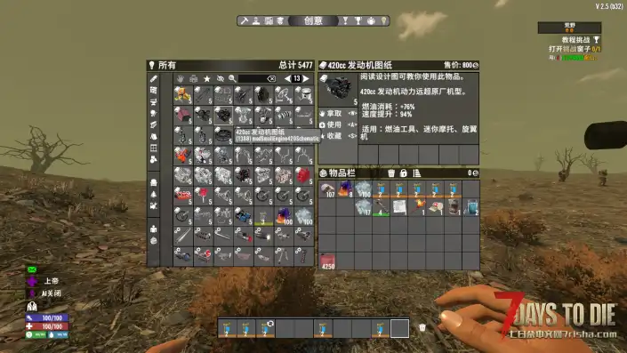 哈里载具改装模组【V2.X】【汉化】【转载】