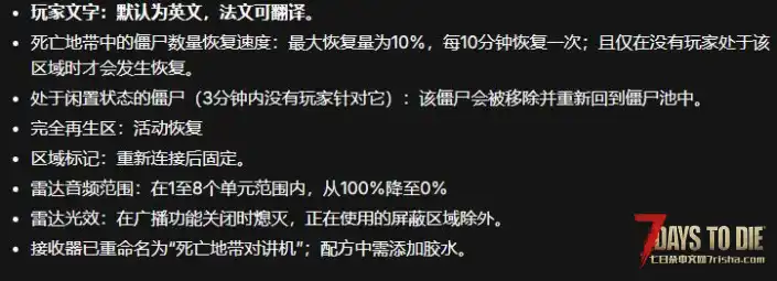 【死亡地带V3.X】【汉化】
