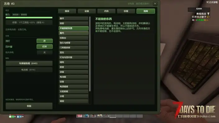 【车轮上的家园”方舟”】【适配亡灵遗产】【10.23更新】【完美汉化】
