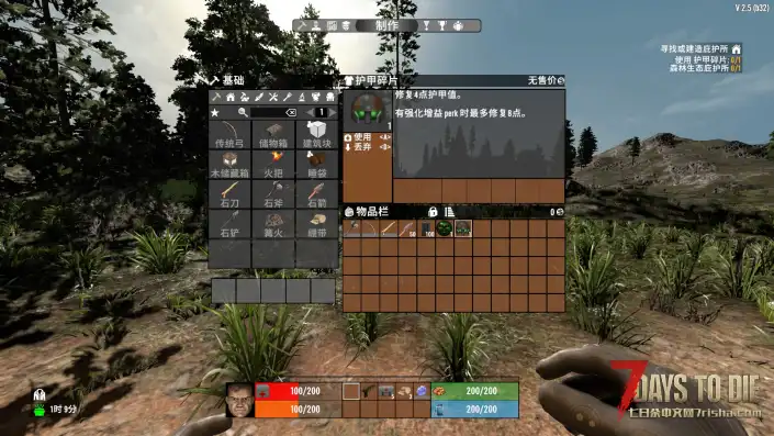 【七日杀X毁灭战士V2.5大型模组（毁灭生存）】【转载】【个人汉化】