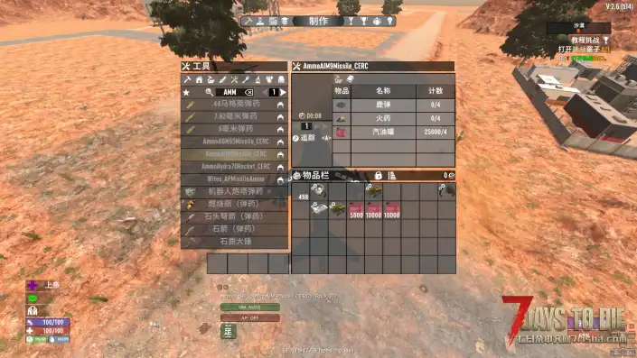 【AV-8B 鹞式战机】