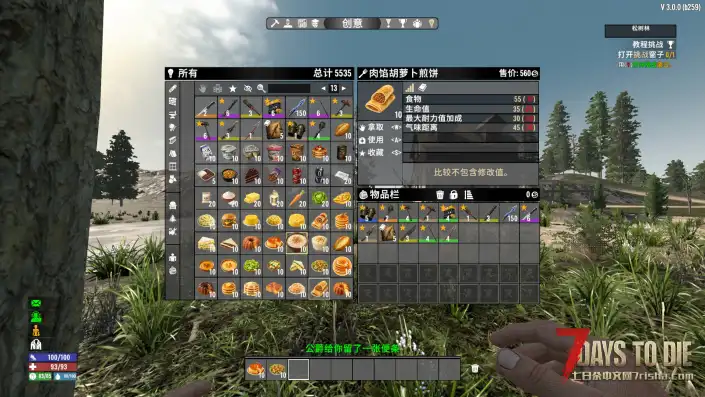 【Onsoku武器包与职业系统V3.0】【汉化】【食物药品】【武器装备】【开局随机职业与BUFF】
