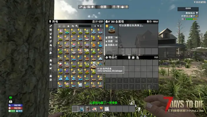 【可收集玩偶·宝可梦战棋大师拓展】【V3.0】【汉化】