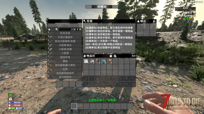 【硬核农耕模组V3.1】【汉化】【Hardcore Farming Days】