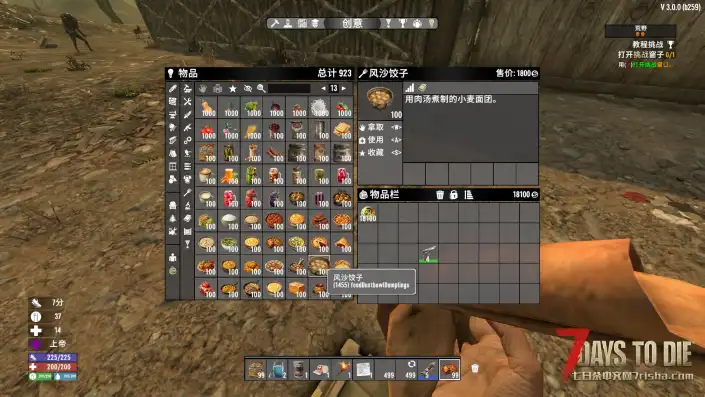 【古莱特荒野食物模组V3.0】【更多食物与种子】【汉化】【转载】