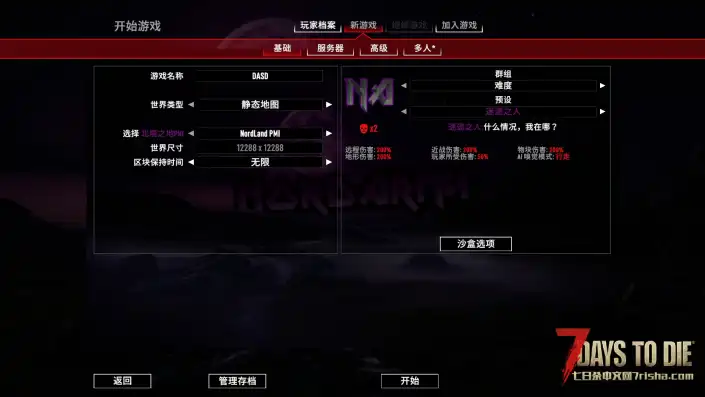【北境军团V3.0】【个人汉化】【4.0.4】