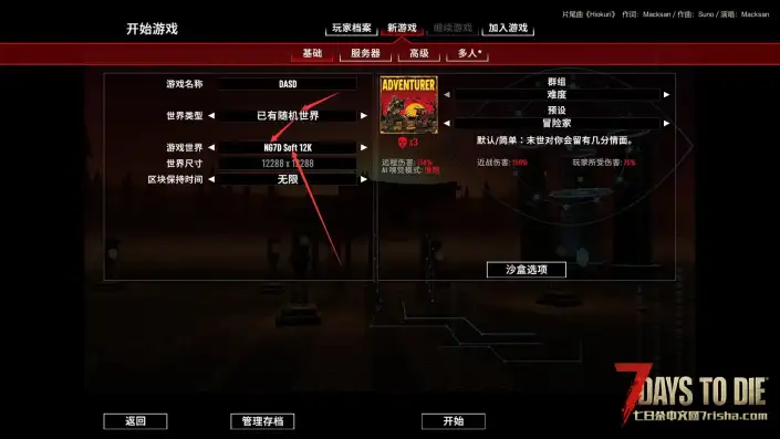【官方】【新创世纪7日高清重制版】【10.22更新】【V3.3】【汉化】