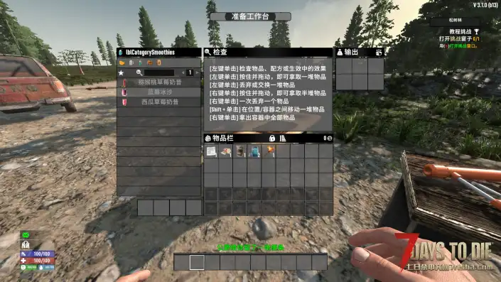 【硬核农耕模组V3.1】【汉化】【Hardcore Farming Days】