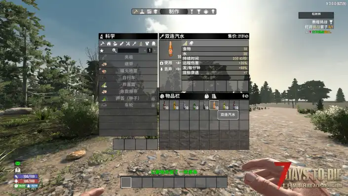 【COD专属汽水增益V3.0】