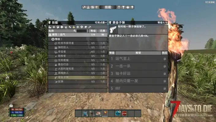 【荒原V2.6】【转载】【个人汉化】【4.10最新】【2.6.2.1】