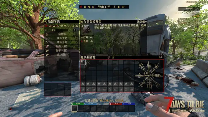 【维京纪元V3.1】【个人汉化】