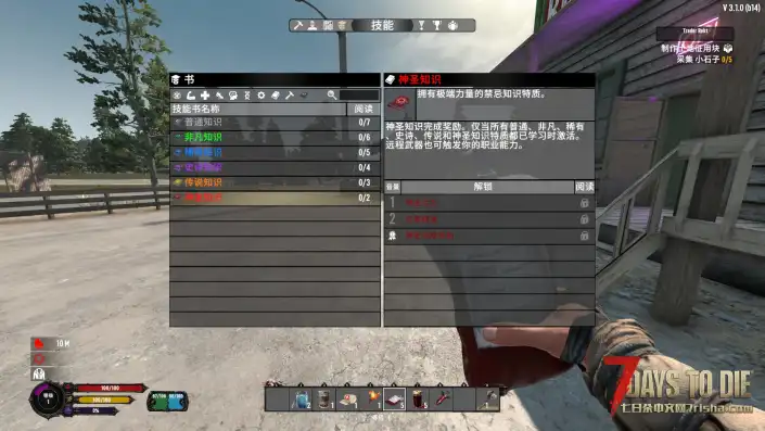 【诅咒之路V3.1】【个人汉化】【狼人/吸血鬼】