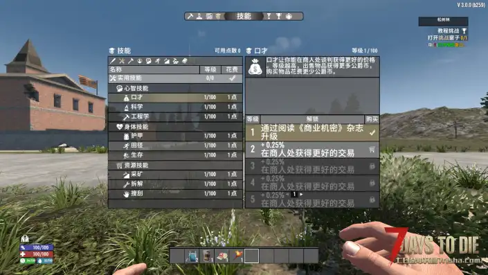 【边做边学V3.0】【熟练度升级】【Learn By Doing】【实践习得】【汉化】【转载】