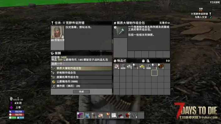 【超级首领】【4.18更新】【汉化】