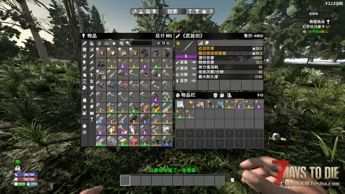 【中世纪近战武器包V3.2】【汉化】【9.14更新】