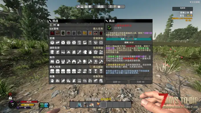 【诅咒之路V3.1】【个人汉化】【狼人/吸血鬼】