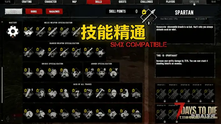 【技能精通V2.5B32】【汉化】【技能树拓展】【N网最新版V2.59 2026.3.6】