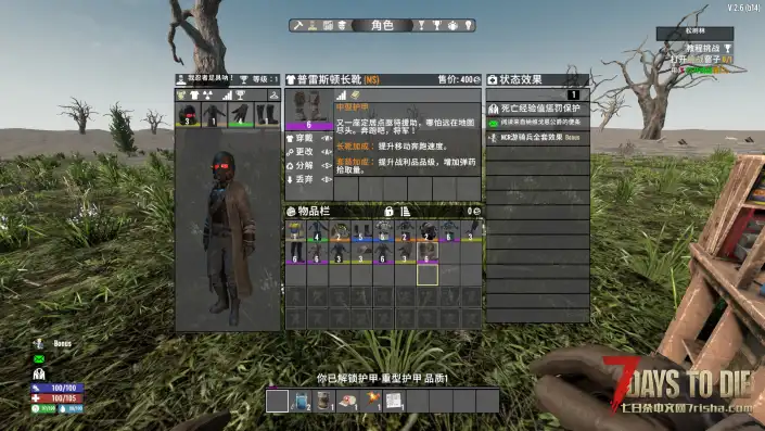 【辐射护甲扩展包V1.X-V2.X】【汉化】【转载】