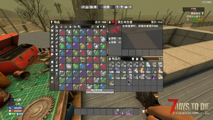 【武器随机词缀BUFF模组V2.5】【个人汉化】【转载】